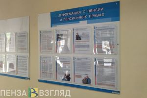 Названа минимальная сумма индексации пенсий пензенским работающим пенсионерам