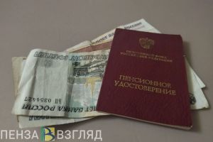 Назван прожиточный минимум пензенского пенсионера в 2024 году