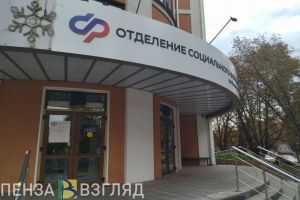 Пенсионные накопления выданы более 3,5 тысячам жителей Пензенской области