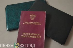 Назван средний размер пенсии в Заречном