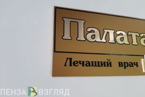 Анна Попова подсказала пензенцам верный способ избежать ботулизма