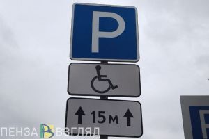 В Пензе ликвидируют одну из платных парковок