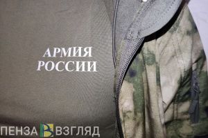 Пензенцам объявили о завершении весеннего призыва