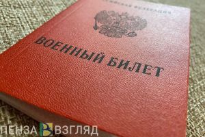 Жителям Пензенской области рассказали, как отправиться в армию по контракту