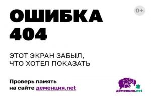 Жителям Пензенской области предлагают проверку когнитивных способностей