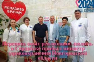 В Нижнем Новгороде хотят перенять опыт Сердобска по повышению рождаемости
