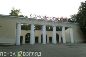 В пензенском парке «Комсомольский» ищут инвестора для ремонта пешеходных дорожек