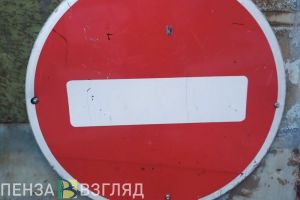 В Пензе перекроют движение для автомобилей на участке проспекта Победы