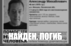48-летний пропавший житель Мокшана найден погибшим