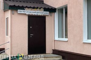 Воспитанников Спасского детдома отправляют на лето в семьи для поиска родителей