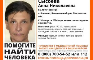 В Бессоновском районе пропала 55-летняя женщина