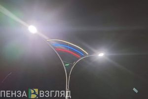 На двух улицах в Мокшане отремонтируют сети наружного освещения
