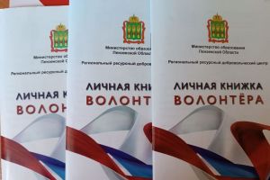 Пензенцев приглашают на обучение в «Школе волонтера Службы крови»