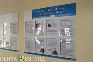 Пензенское отделение Соцфонда сообщило о новых надбавках к пенсиям в 2025 году