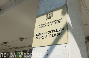 Опубликован график работы центра помощи участникам СВО в Пензе на сентябрь