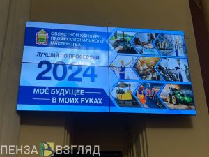 В Пензе Николай Симонов наградил победителей конкурса «Лучший по профессии»