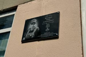 В пензенском лицее №73 открыли мемориальную доску в память о герое СВО