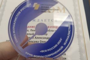 «Пенза-Взгляд» занял второе место в конкурсе «Вся Россия - 2024»