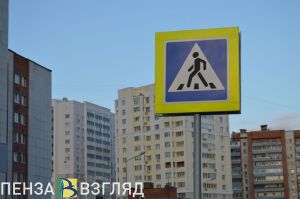 В Пензе на 36 пешеходных переходах установили кососветы