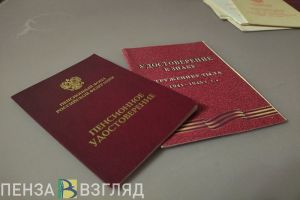 В 2024 году СФР оформил 5 тысяч пенсионных удостоверений в Пензенской области
