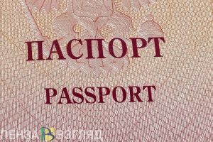 Пензенские военнослужащие могут получить новый паспорт