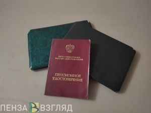 Названы категории пензенцев, которых в ноябре ждет повышенная пенсия