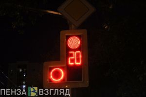 В Пензе на светофорах отключают табло обратного отсчета