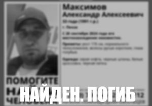 Пропавший 33-летний житель Пензы найден мертвым