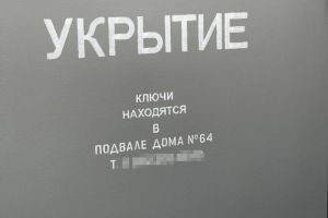 В Пензе назвали места хранения ключей от укрытий в многоквартирных домах