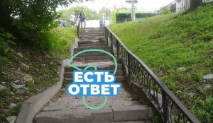 Стало известно, когда отремонтируют лестницу к пензенскому монастырю