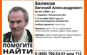 Пропал 66-летний житель Сердобска Евгений Беляков