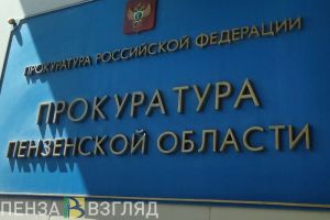 В Пензе центр для наркозависимых признали небезопасным для пациентов