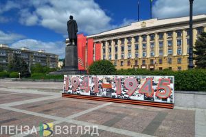 В Пензе началась подготовка к 80-летию Победы в Великой Отечественной войне