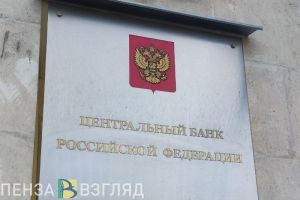 Ключевая ставка в России достигла исторического максимума