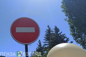 До 28 октября приостановлено движение машин на участке улицы Рябова в Пензе