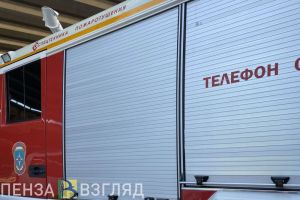 Большой пожар произошел ночью на Беговой улице в Пензе