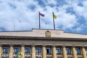 Работникам органов госвласти в Пензенской области повысили зарплаты