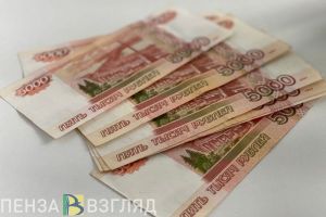Пензенцев с жилищными кредитами освободили от уплаты части НДФЛ