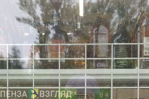 В Пензенской области могут ограничить часы продажи алкоголя