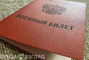Бесплатную юридическую помощь для пензенских участников СВО могут расширить