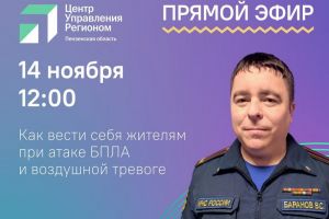 Пензенцам в прямом эфире пояснят, как вести себя при ракетной опасности