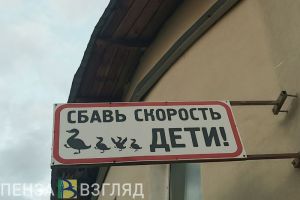 На подъезде к Кузнецку введено ступенчатое снижение скорости автомобилей