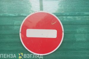 На улице Кураева в Пензе временно ограничат движение