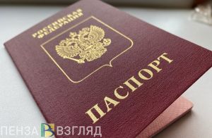 Пензенцы смогут восстановить документы с помощью «Госуслуг»