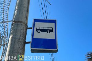 В Пензе изменены маршруты автобусов из-за закрытия движения по улице Ерик