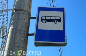 Зареченские маршрутки  будут ездить в Пензу по-новому
