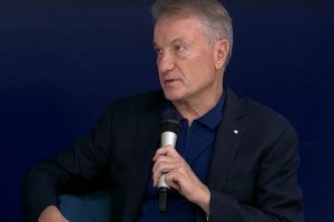 Герман Греф: Наша задача создать систему, которая будет на стороне человека