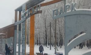 В Каменке завершается строительство Суперпарка