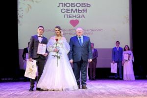 Лучшую студенческую семью выбрали в Пензе