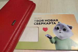 В Пензенской области детские карты Сбера теперь можно заказать с доставкой